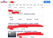 坡沙不锈钢管厂上线三月百度收录